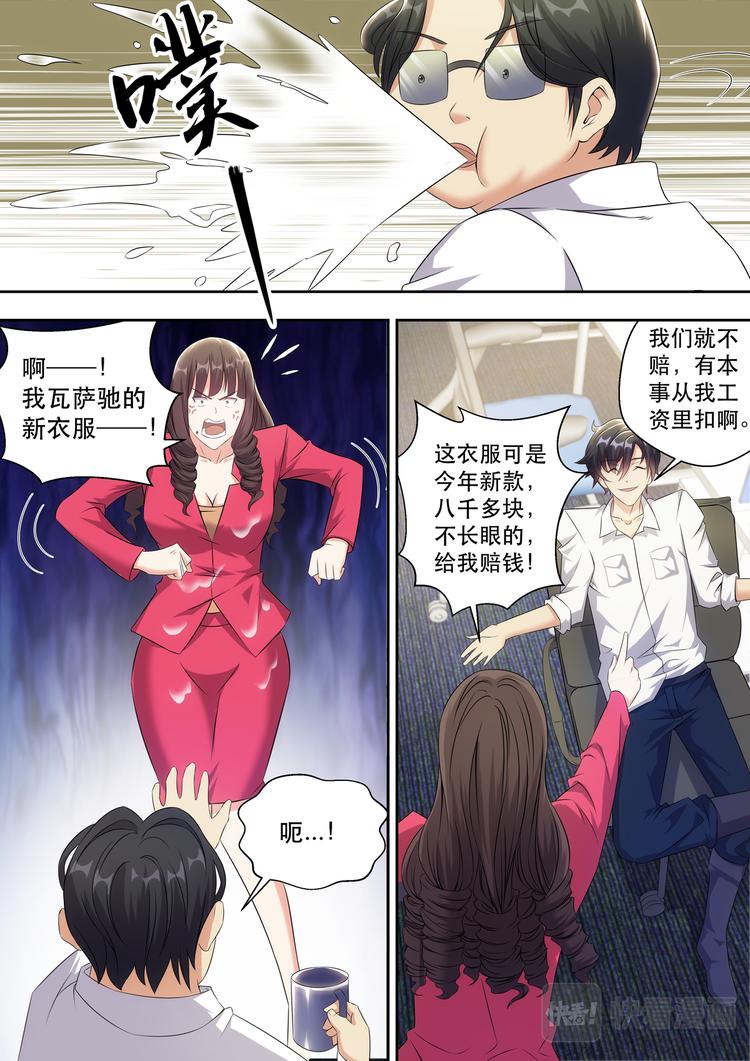 第8话 美女电疗一下7