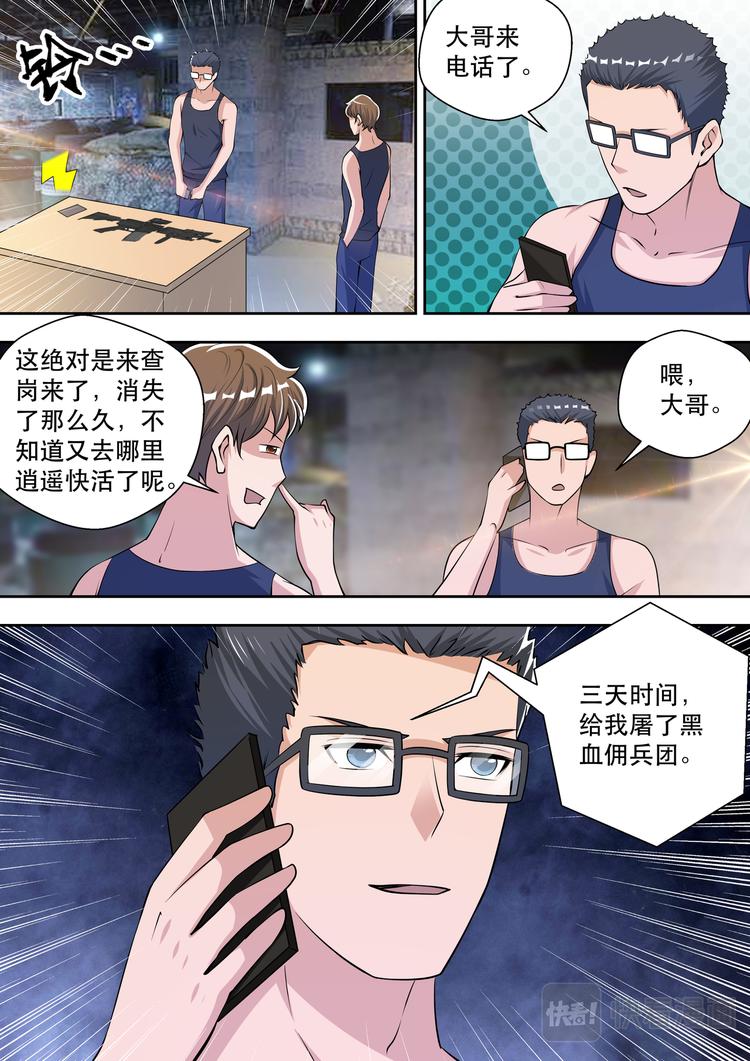 第73话 双子星13