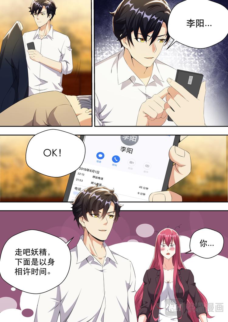 第19话 弟弟有没有让你失望？12
