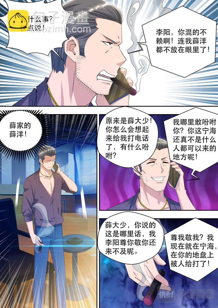 第49话 薛洋的报复7