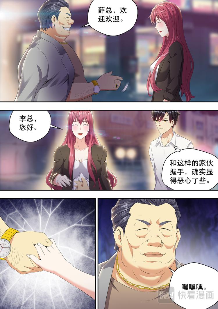 第17话 弟弟我是个正人君子12