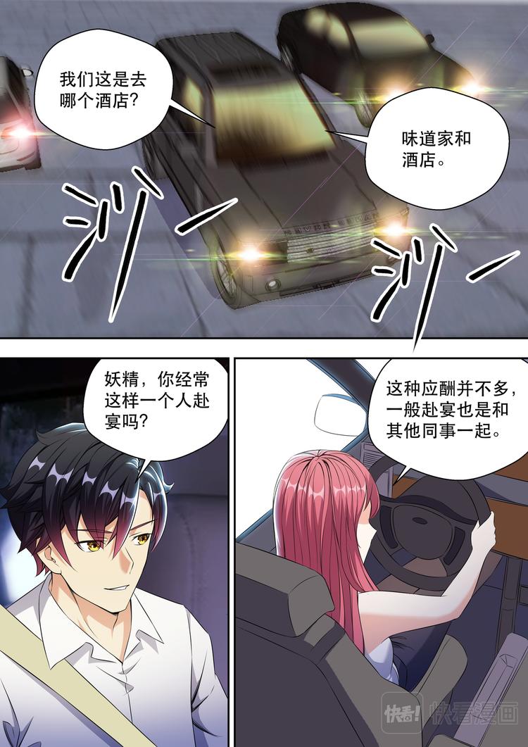 第17话 弟弟我是个正人君子8