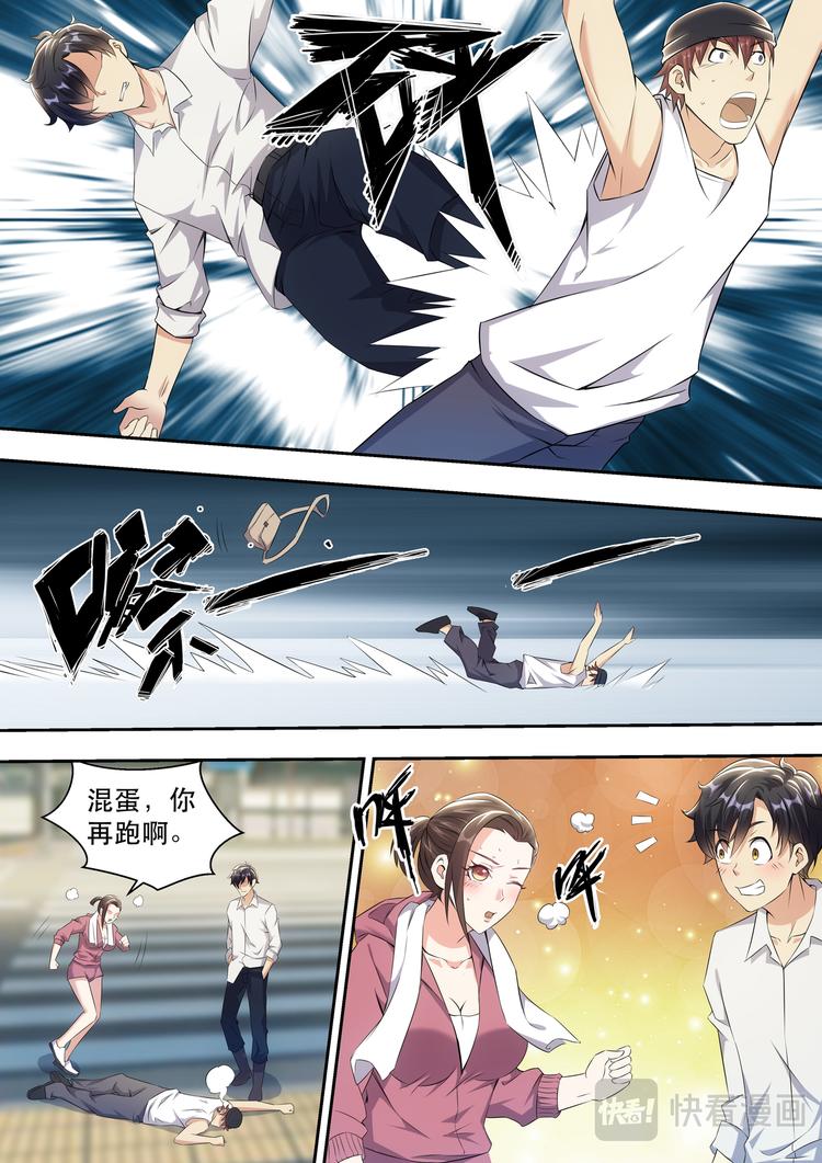 第13话 追上你就嘿嘿嘿3