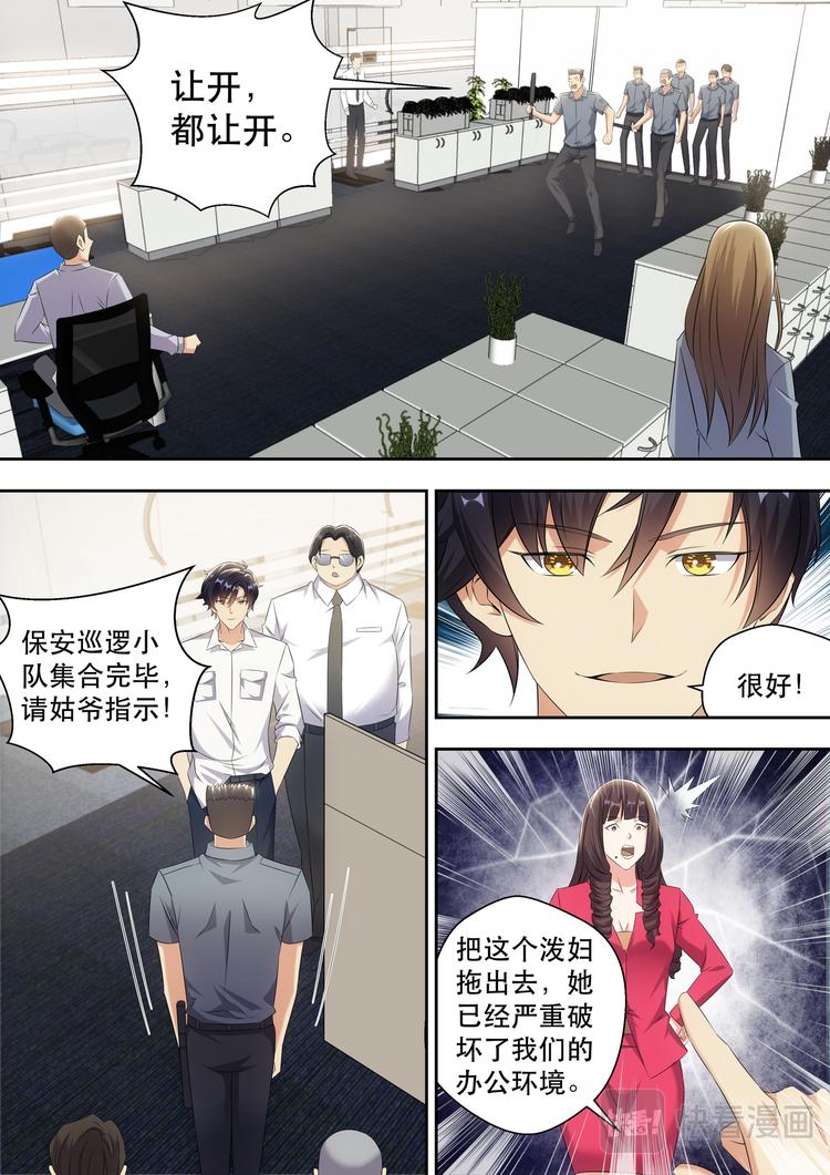 第8话 美女电疗一下10