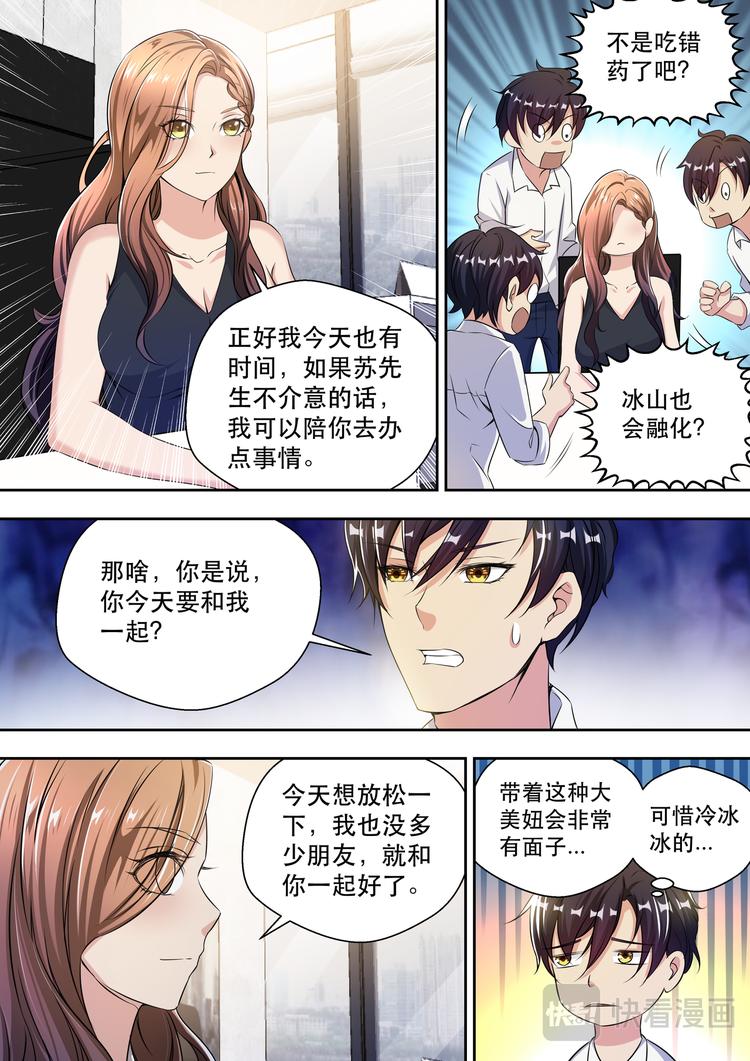 第26话 你有没有上过公交车7
