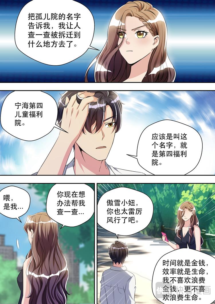 第29话 寻找历史6