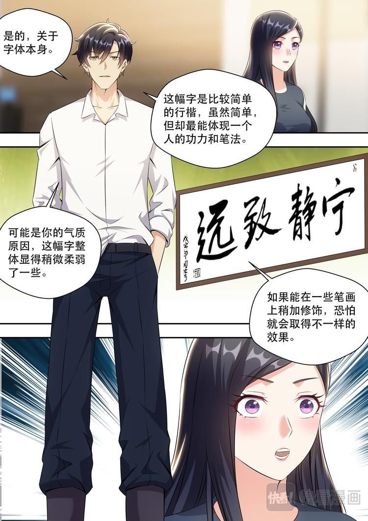 第14话 美女手上的功夫18
