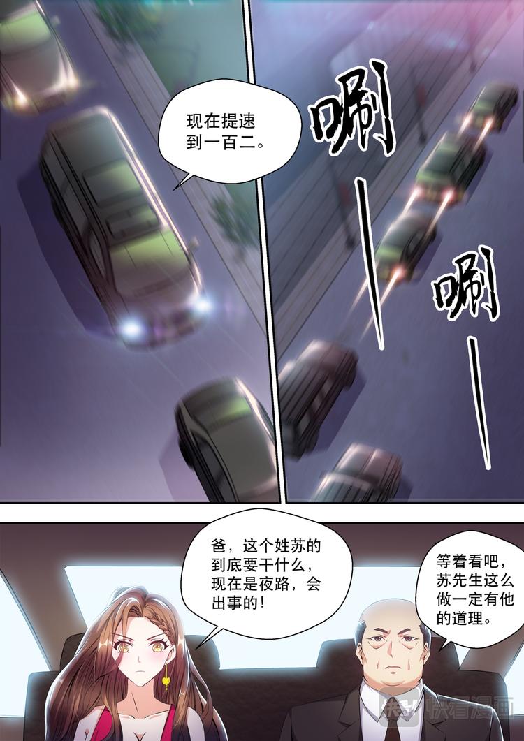 第5话 老司机在线开车8
