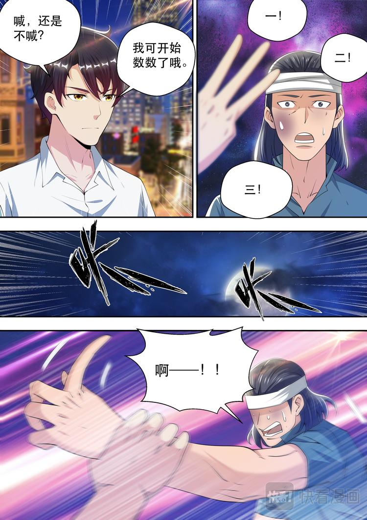 第53话  苏锐，我爱你4