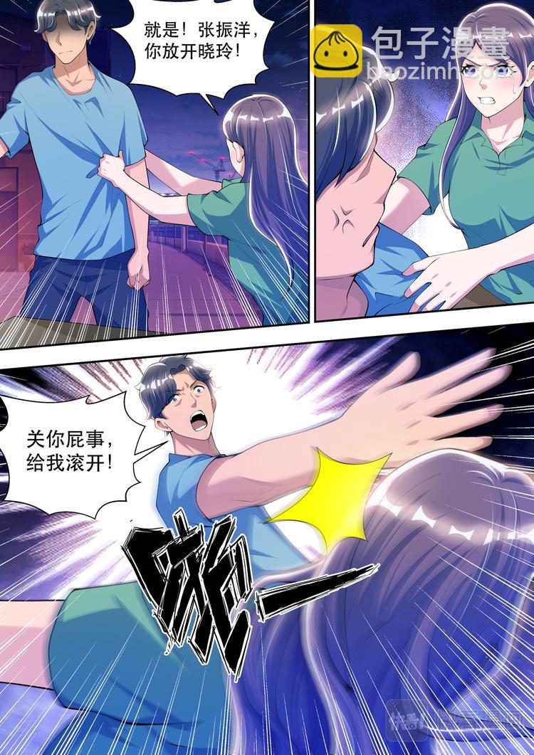 第41话 路见不平一声吼6
