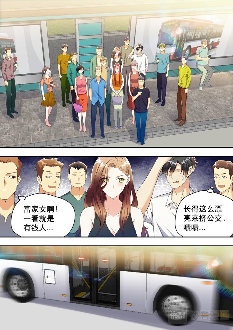 第27话 人的深度5