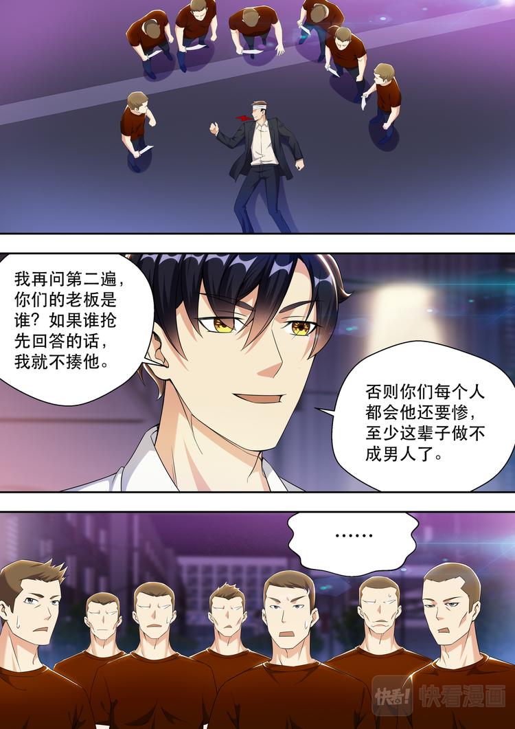 第23话 大哥真是好兴致啊5
