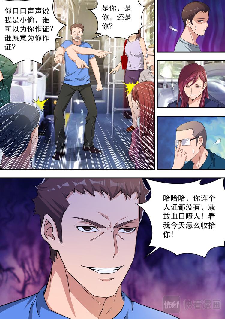 第28话 敢调戏我的女人2