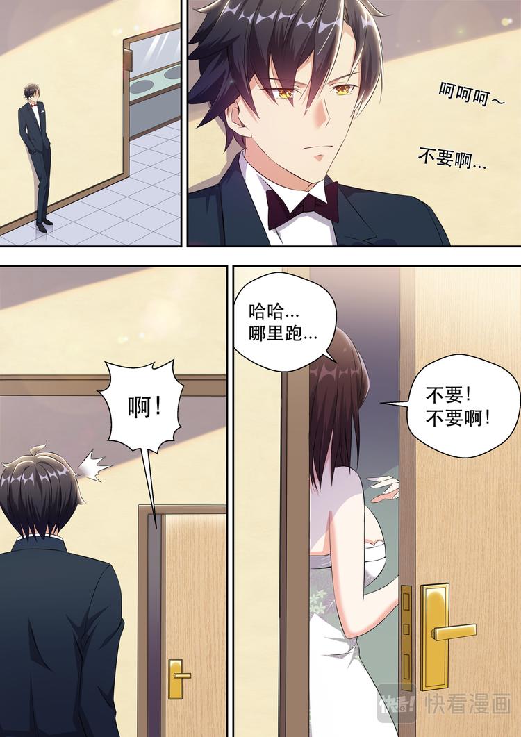 第4话 极品腿模12