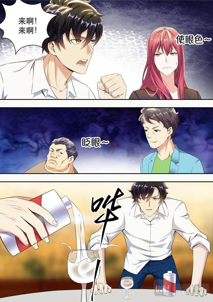 第18话 大腿手感不错啊8