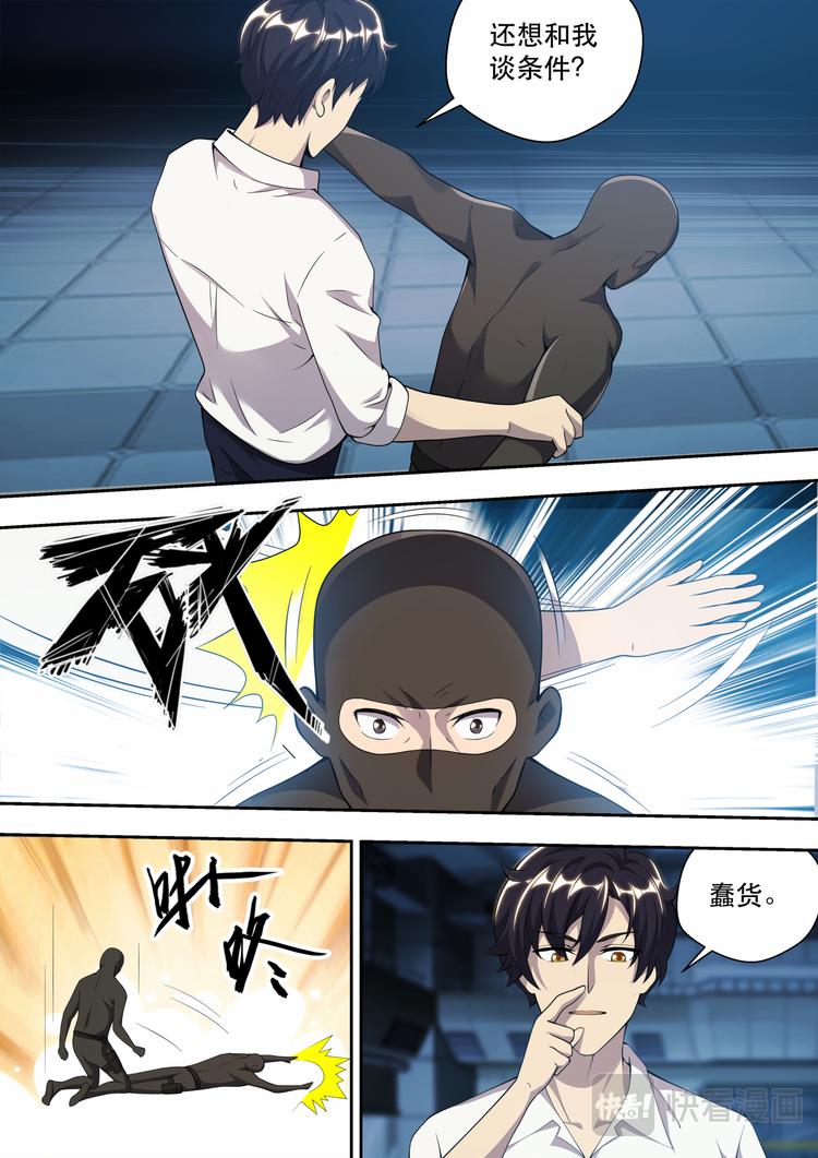 第76话 真正的盗贼12