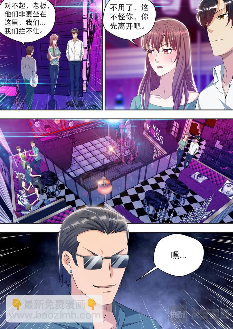 第47话  酒吧风云112