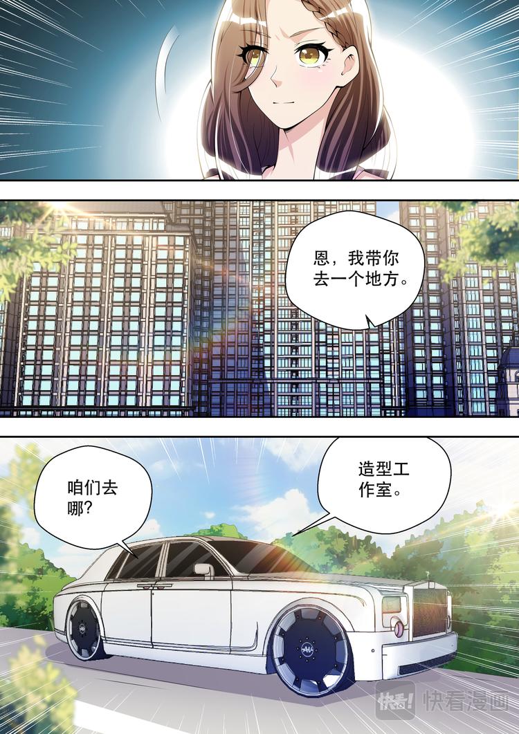 第56话  初见苏炽烟7