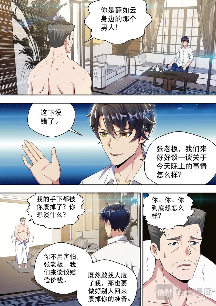 第24话 花钱买命2
