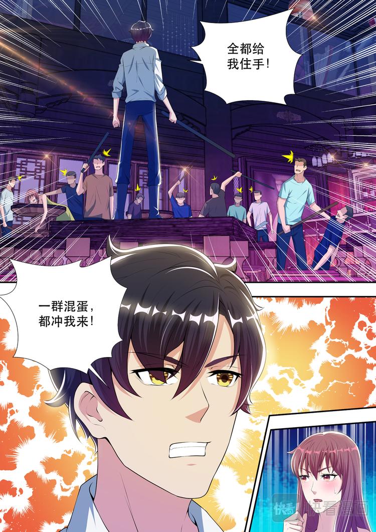 第50话  混乱开始！11
