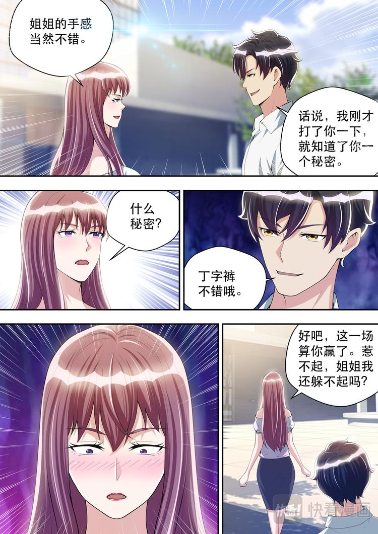 第40话 回忆往事6