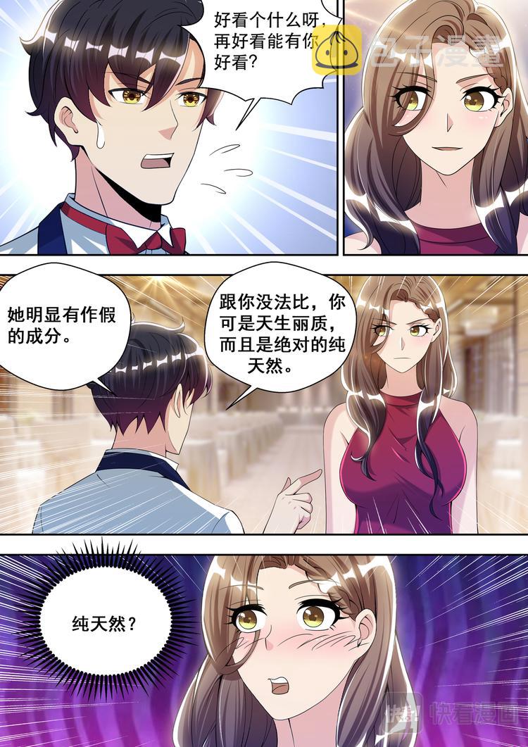 第59话 贱的那么从容7