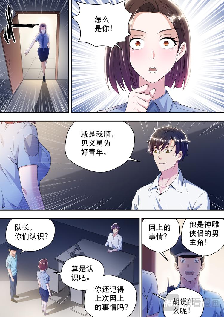 第42话   因为，正义！4