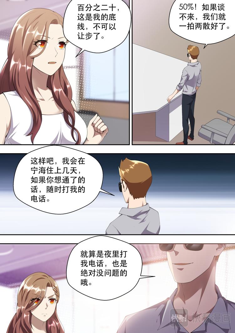 第37话  连长？！9
