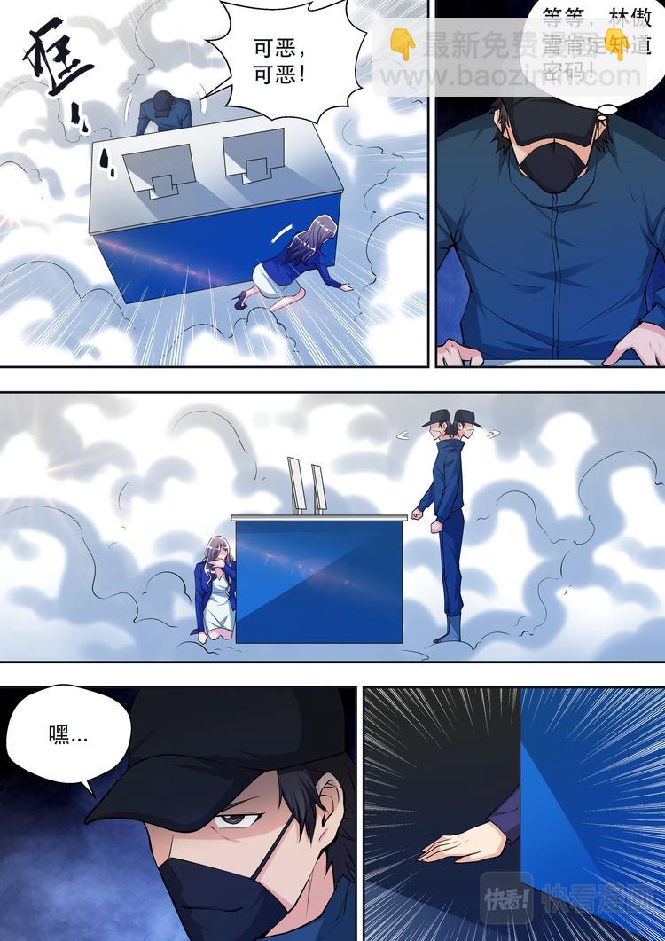 第69话 太阳神的愤怒3