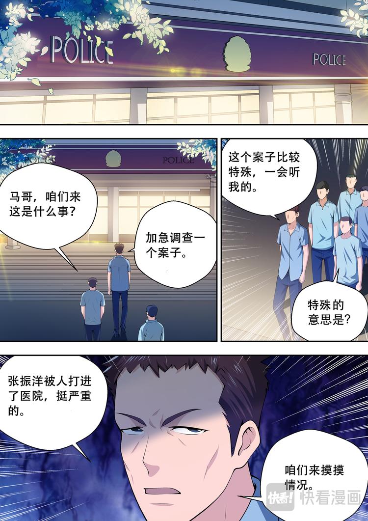 第43话  事情复杂了10