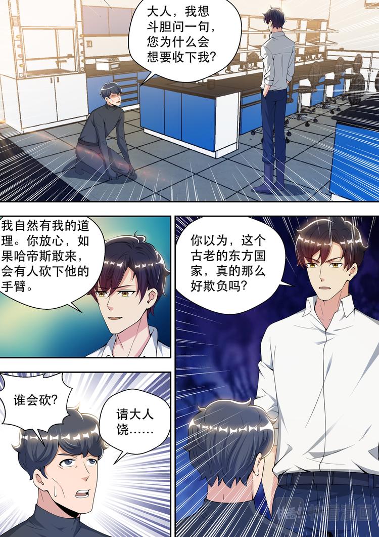 第78话 做贼心虚1