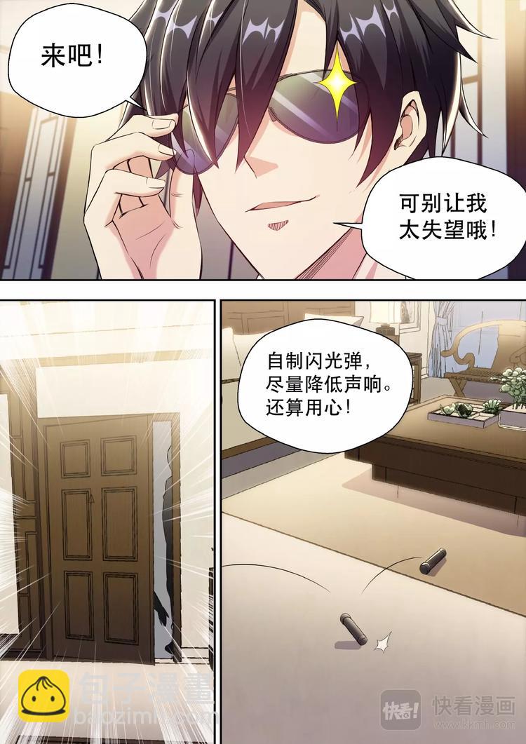 第3话 美女如云4