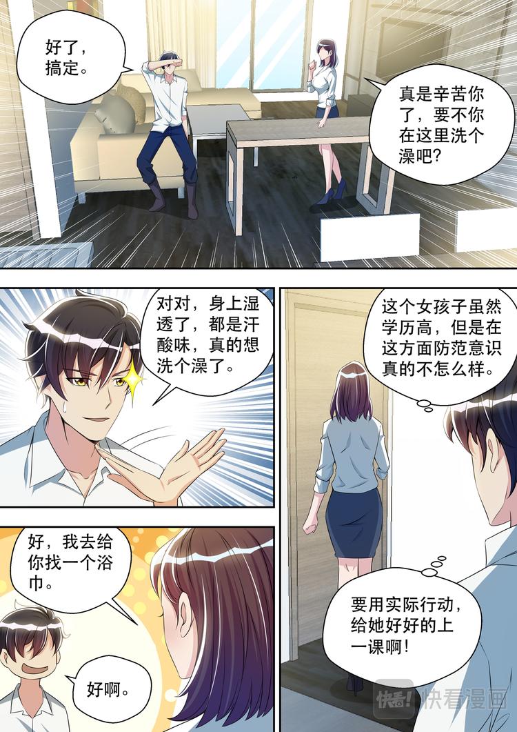 第32话 偶遇夏清12