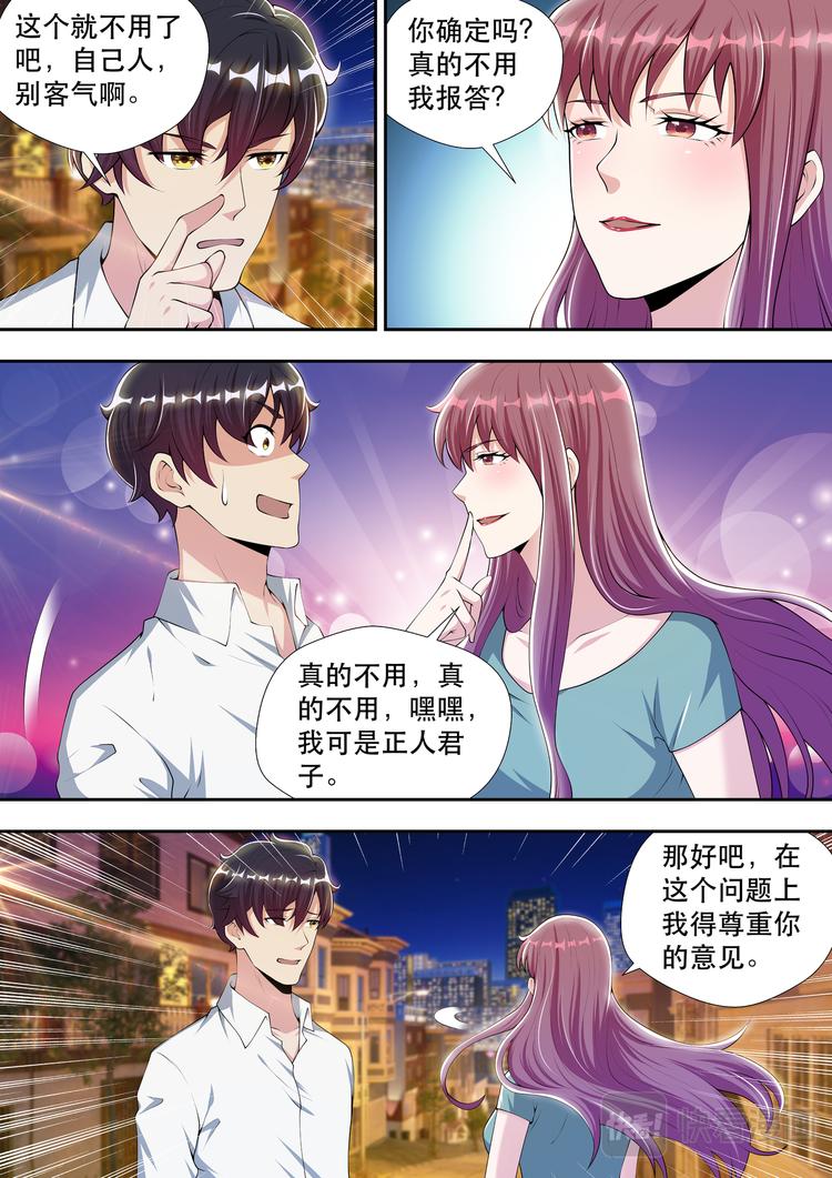 第54话  混乱结束，话痨登场2