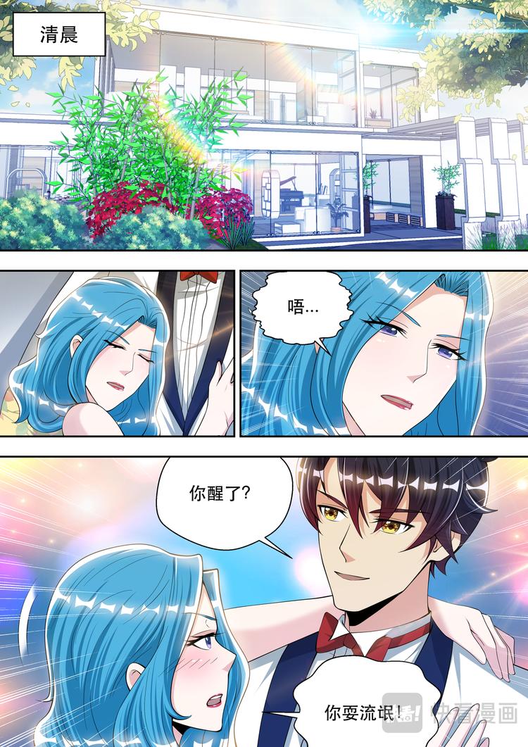 第66话 纯洁的战斗友谊2