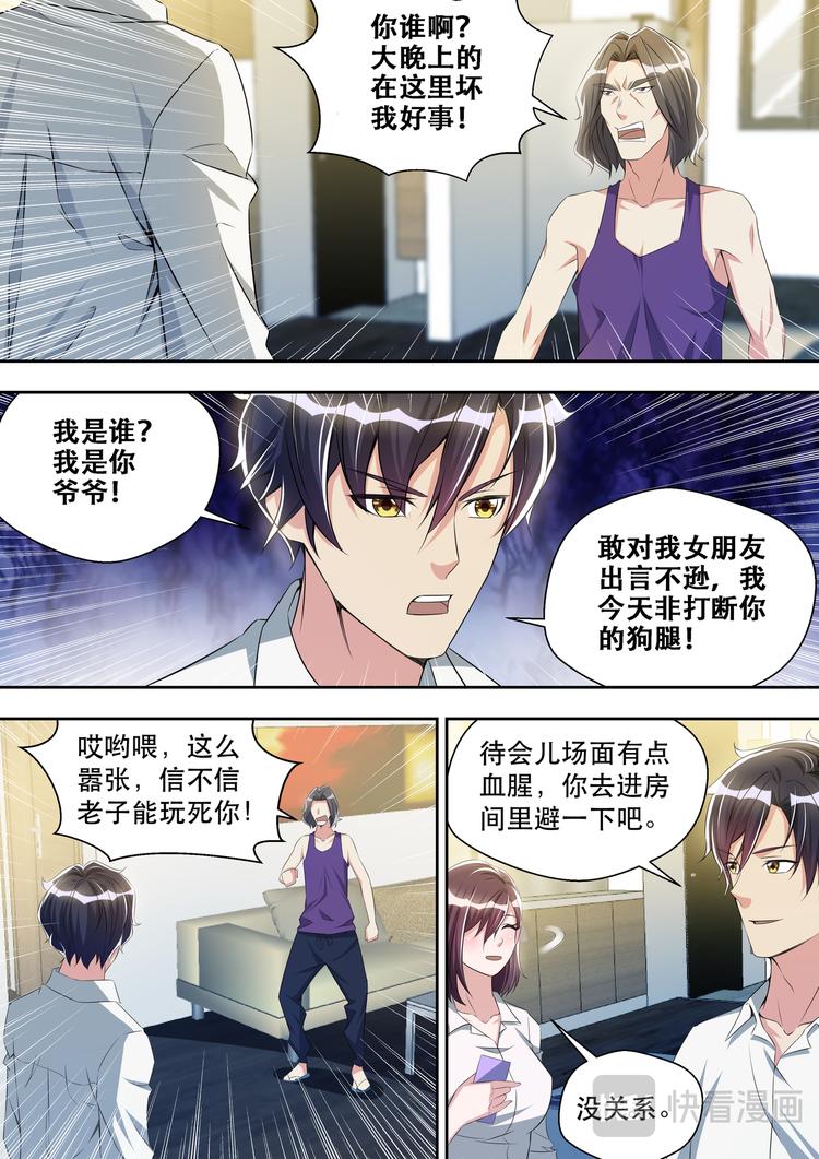 第33话  威猛先生欢迎你6