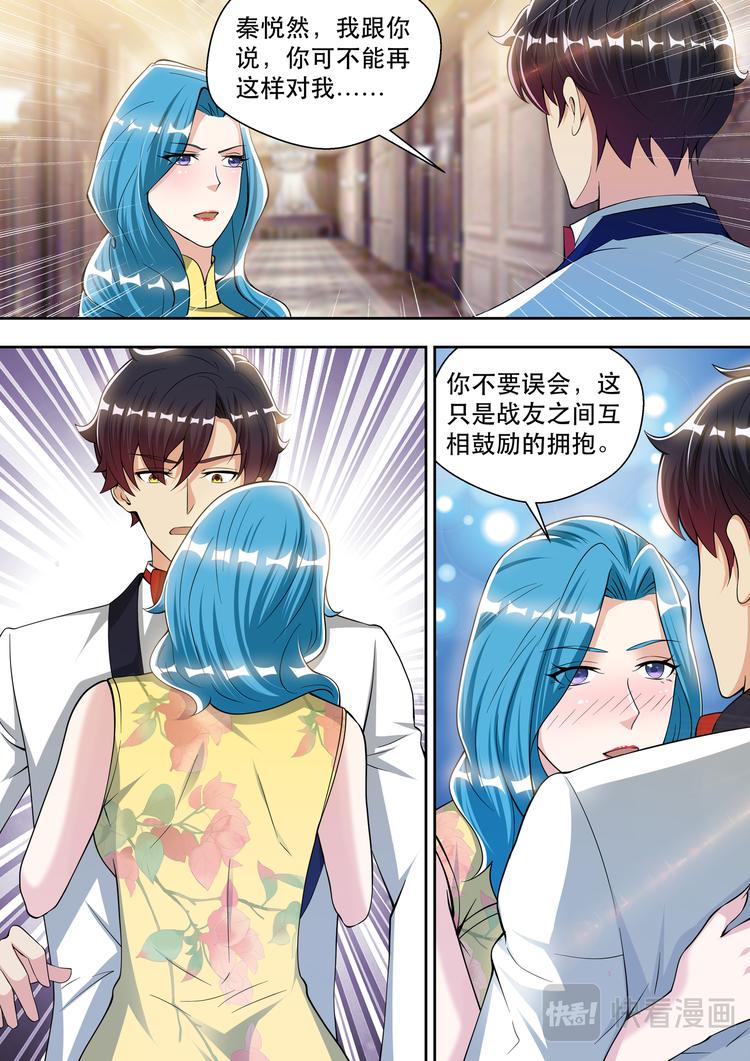 第66话 纯洁的战斗友谊7