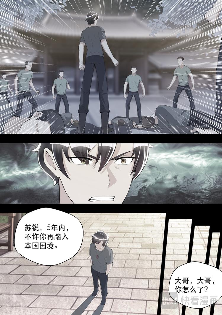 第40话 回忆往事11