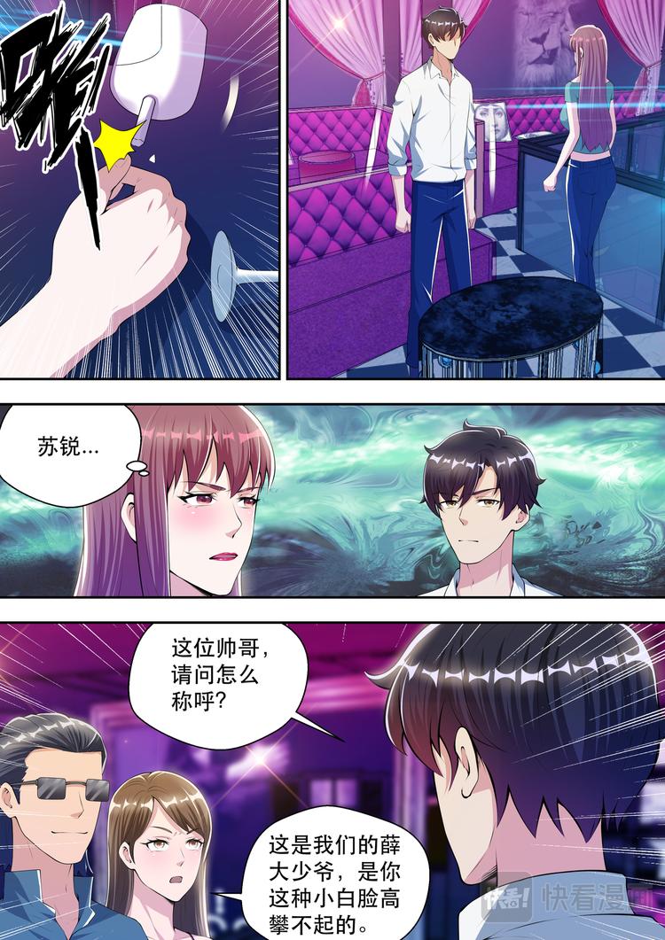 第48话 酒吧风云28