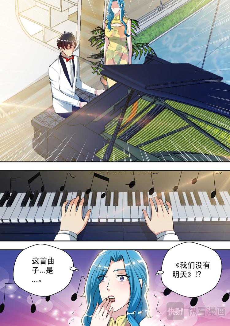 第65话 共度良宵？3