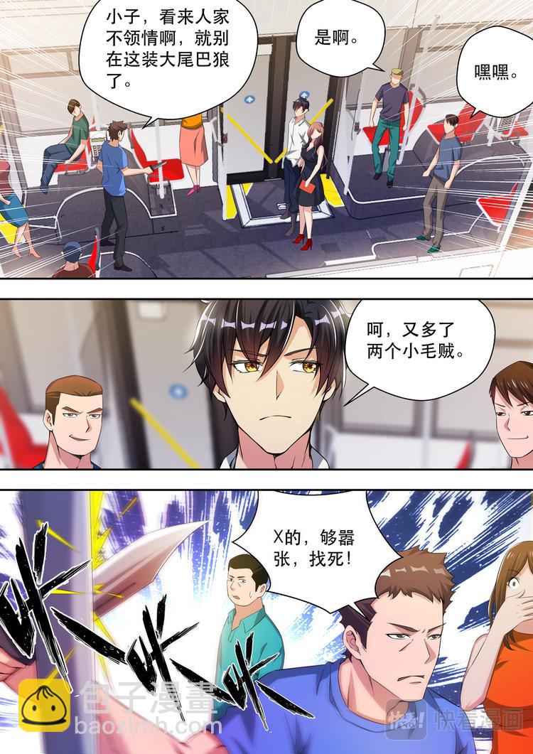 第28话 敢调戏我的女人6