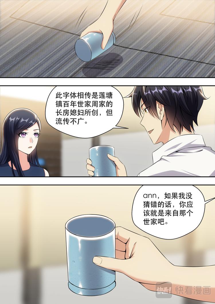 第15话 最厉害的男人4