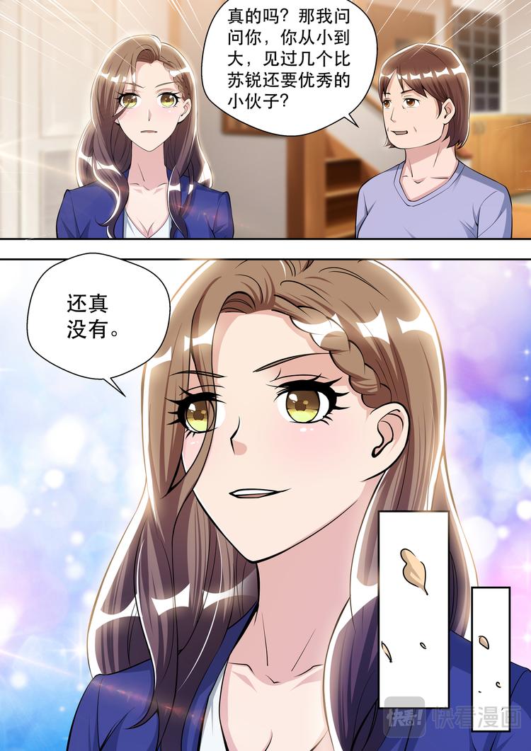 第75话 最优秀的苏锐14