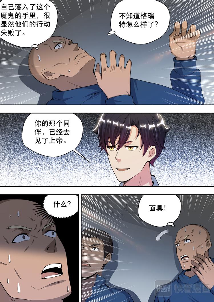 第72话 我是阿波罗2