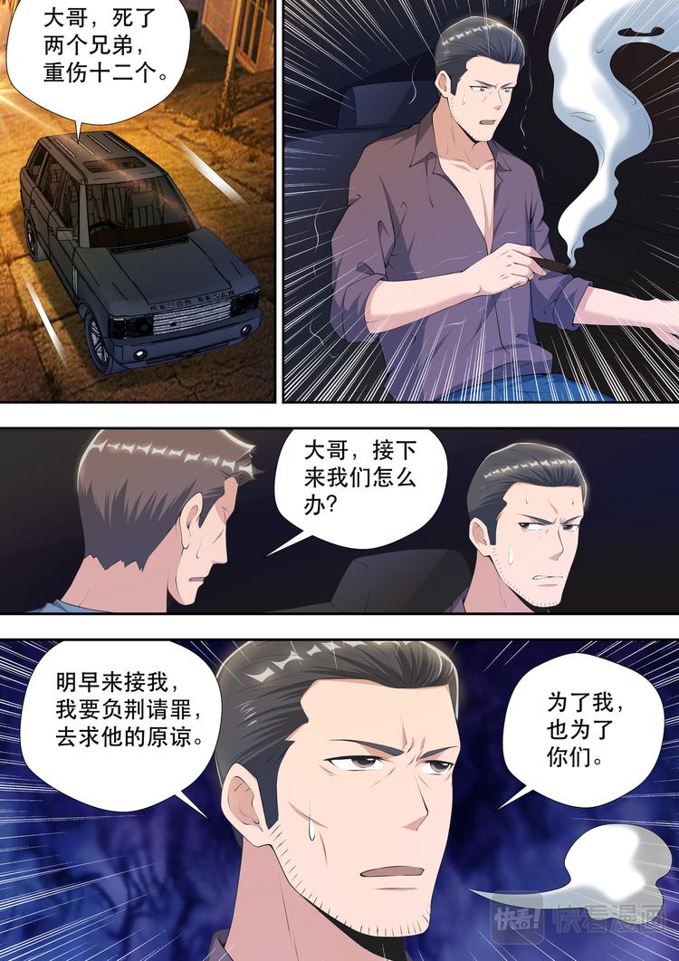 第54话  混乱结束，话痨登场0