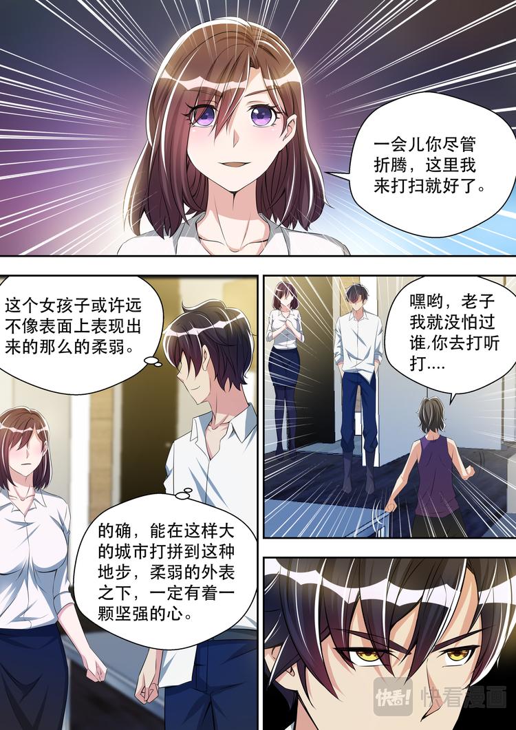 第33话  威猛先生欢迎你7