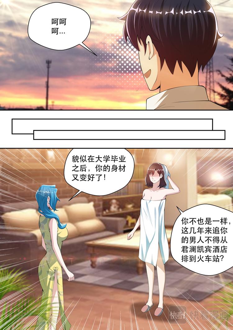 第46话  我来帮你撕11
