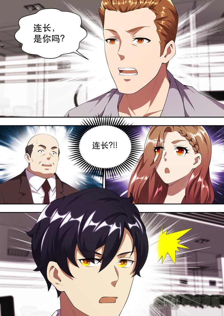 第37话  连长？！13
