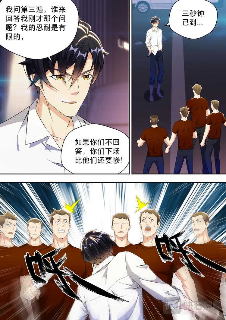 第23话 大哥真是好兴致啊9