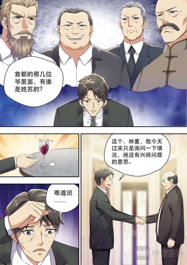 第9话 1500W算什么8